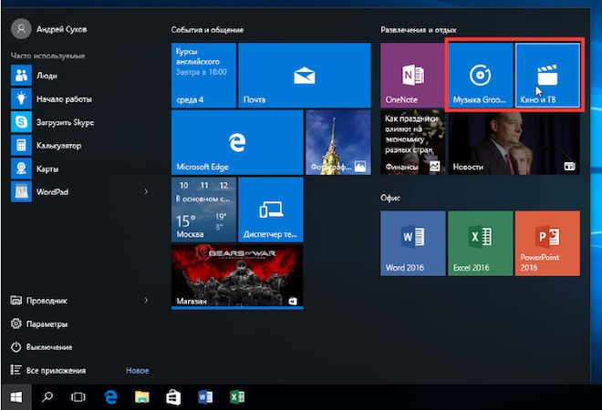 Что такое groove music в windows 10