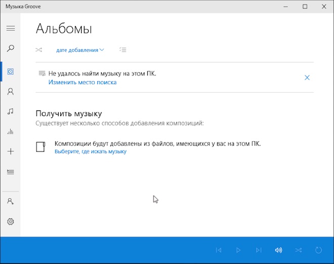 Что такое groove music в windows 10