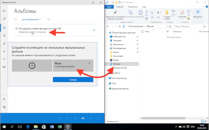 Что такое groove music в windows 10