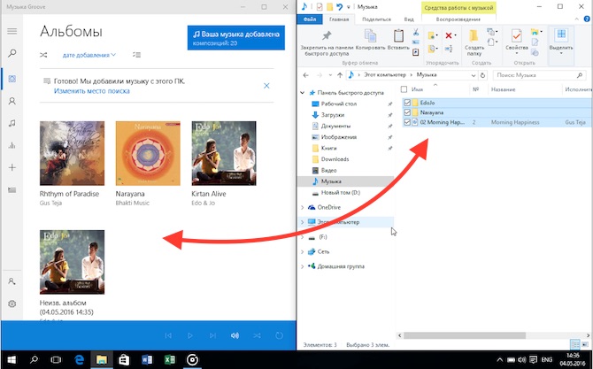Что такое groove music в windows 10