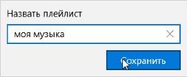 Что такое groove music в windows 10