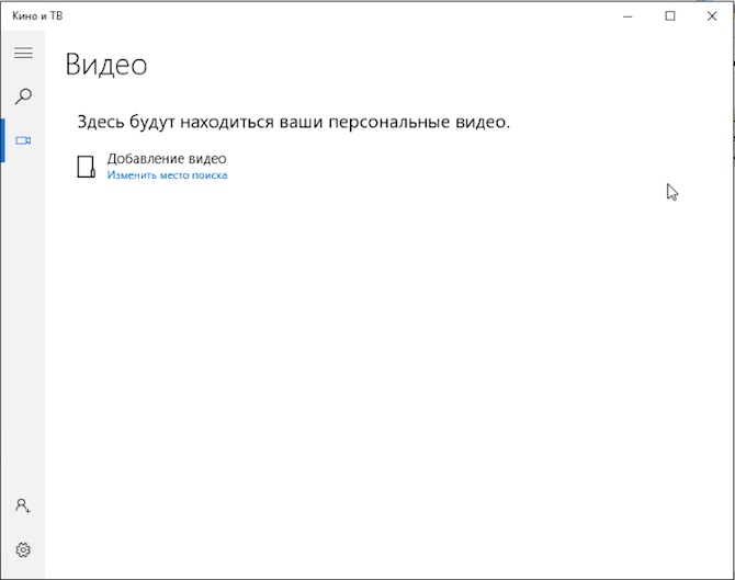 Что такое groove music в windows 10