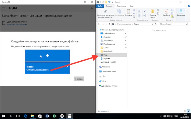Что такое groove music в windows 10